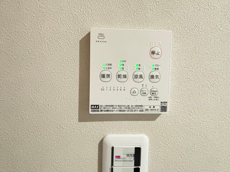 浴室乾燥機は雨天時も洗濯物をカラっと乾かせるので大変便利な設備です!!