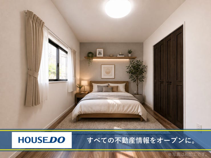 ※写真はAI加工です。リフォームや家具配置をされた場合のイメージになります。