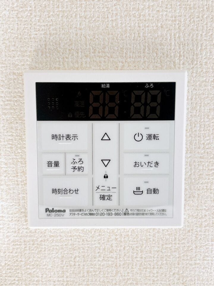 【追焚機能】
追焚機能があれば、お湯が冷めてもボタンひとつで温め直すことが出来るため、忙しい家事の合間に使用するなど便利です!
家族の入浴時間がずれてもいつでも温かいお風呂に入ることができます♪