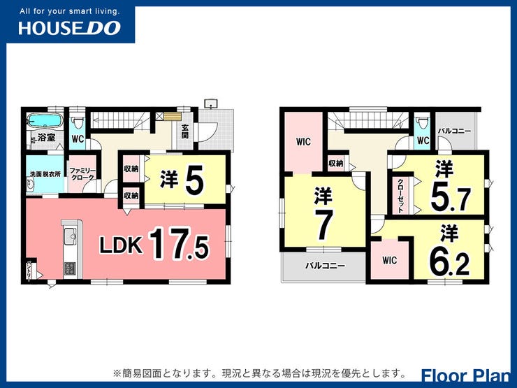 【間取り】
全室フローリング♪1階ファミリークローク♪小倉南区若園新築戸建て◎駐車場◎WIC2ヶ所◎オール電化