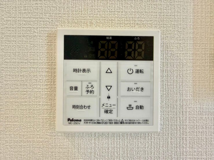 ◇キッチンリモコン◇
キッチンで食事の支度や後片付けをしながらボタン一つでお風呂を沸かすことができます。帰りが遅くなりそうなときは予約をしておけば、帰宅後すぐにあったかいお風呂に入ることができます。