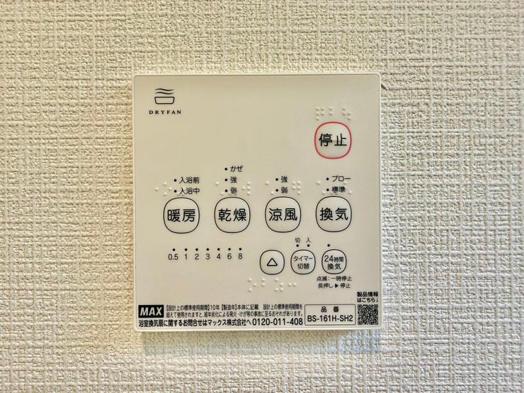 ◇浴室換気乾燥暖房機◇
雨の日が多い時期でも、洗濯物が乾きにくい夜でも、いつでも洗濯機を回すことができます。換気機能もあるので湿気がたまることもなく、浴室のカビを抑えられます。