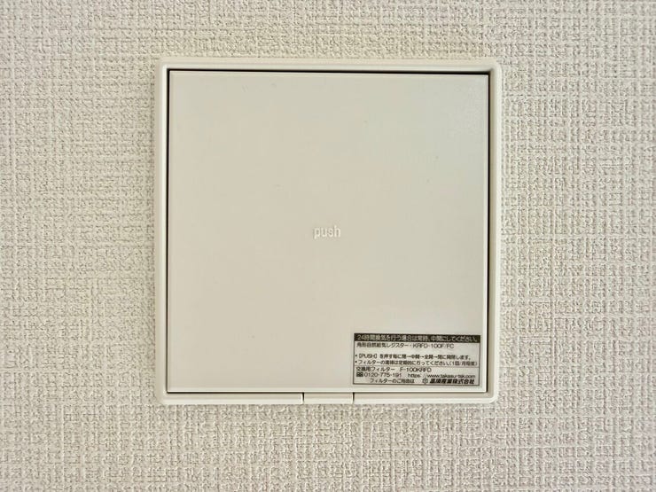 ◇24時間換気システム◇
お天気に関係なく常に換気ができます。ご家族が不在のときでも使用することができる、便利な機能です。湿気を外に逃がしやすくなるので、家を支える柱や梁の劣化の抑制につながります。