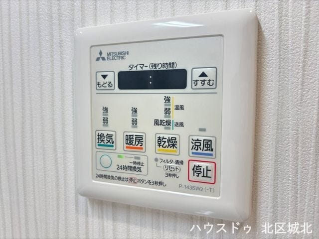 浴室乾燥機は浴室内の湿気を抑えてくれるので、カビの抑制になりお手入れが楽になりますね。