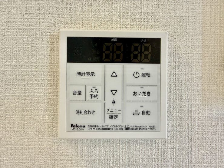 ◇キッチンリモコン◇
キッチンで食事の支度や後片付けをしながらボタン一つでお風呂を沸かすことができます。帰りが遅くなりそうなときは予約をしておけば、帰宅後すぐにあったかいお風呂に入ることができます。