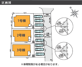 ■1号棟・車3台駐車可能■