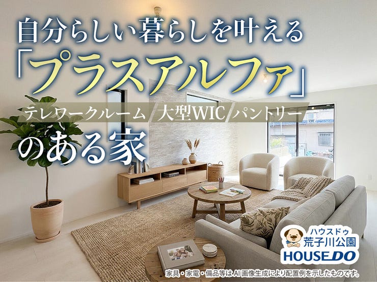【リビング】