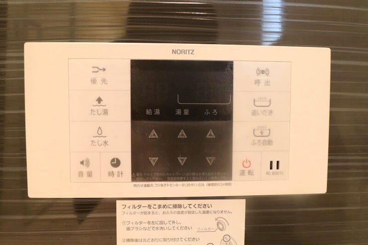 【reheating the bath】
追い炊き機能付きです。呼び出し機能もあり、お子様の入浴も安心です。