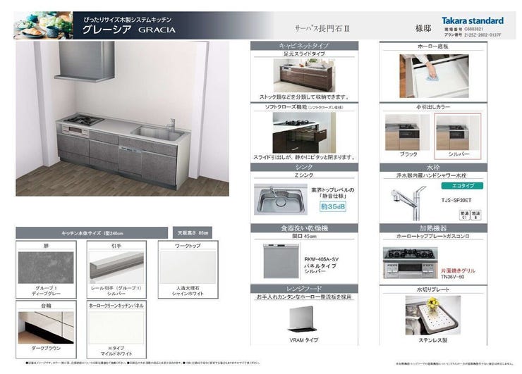 ※キッチンは添付仕様のものに新規交換予定♪