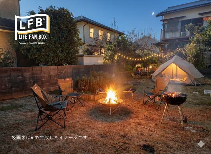 ※画像はAIで生成したイメージです
広々としたお庭でアウトドアも楽しめますね♪