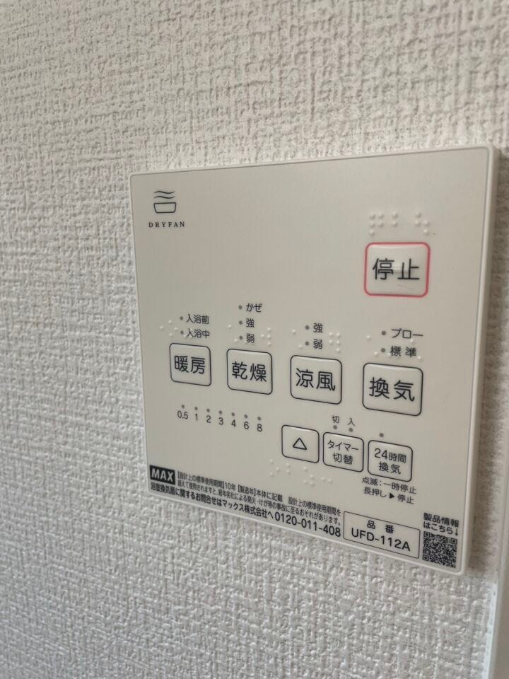 浴室乾燥
浴室暖房