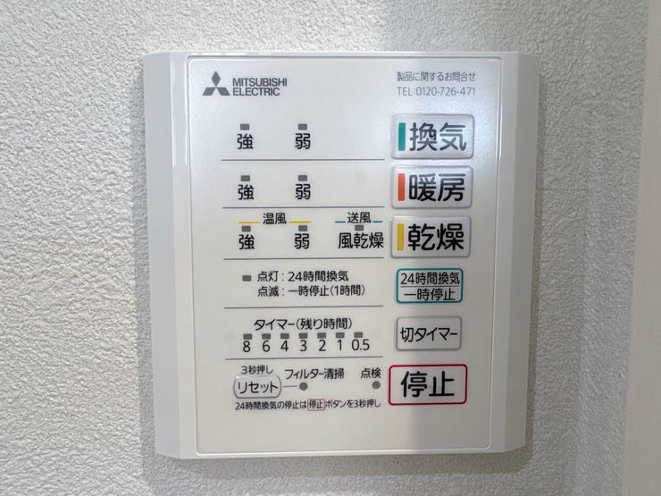 嬉しい浴室乾燥機付きです!浴室の乾燥だけでなく、洗濯物もカラッと乾燥させることができます!