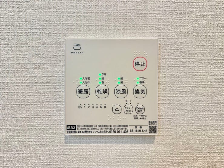 ◇浴室換気乾燥暖房機◇
雨の日が多い時期でも、洗濯物が乾きにくい夜でも、いつでも洗濯機を回すことができます。換気機能もあるので湿気がたまることもなく、浴室のカビを抑えられます