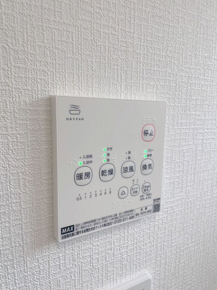 浴室乾燥
浴室暖房