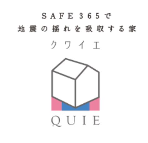 〇日本で一番選ばれている住宅メーカー飯田グループが建築!