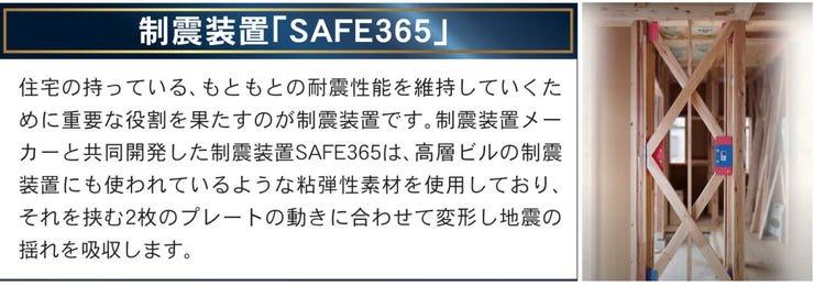 〇耐震+制震構造で耐震等級3。制震ダンパーは特許取得