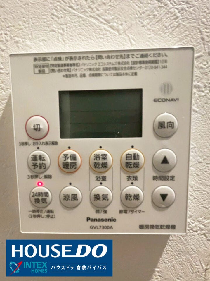 【浴室乾燥機】
寒い冬場でも「予備暖房」を使えば、入浴前にお風呂場をポカポカに温められます。小さなお子様とのバスタイムも湯冷めしにくく、ご家族の健康を優しく守ってくれる設備です。