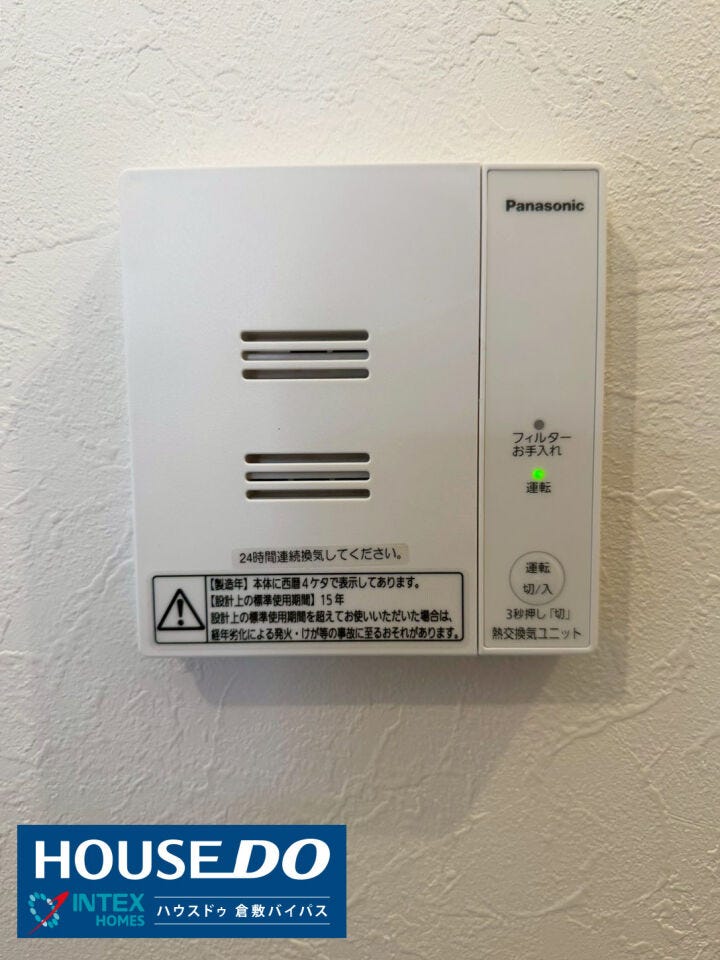 【24時間換気システム】
空気がこもりがちな室内を、24時間常にフレッシュな状態にキープ!お子様が過ごすお部屋の空気をきれいに保ち、結露やカビの発生も抑えてくれる、住まいと家族に優しい設備です。