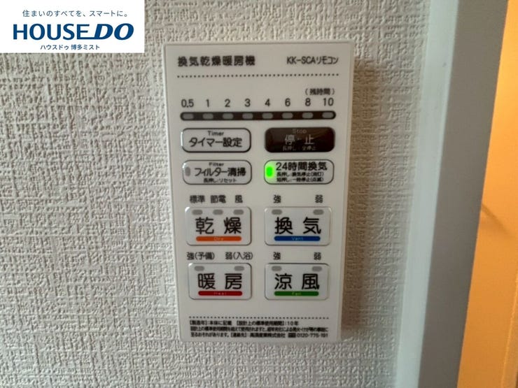 入浴後の水滴や湿気を排出し、カビの発生や臭いを抑制する暖房換気乾燥機。雨の日の洗濯物にも効果的です。