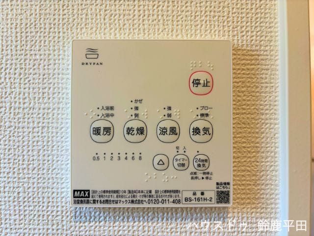 【浴室暖房乾燥機】寒い時期に冷える浴室を温めたり、嫌な湿気を換気したりできます。