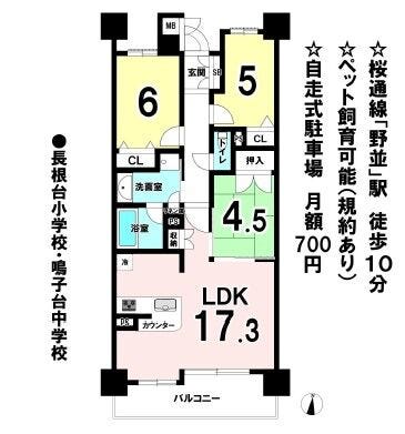 【間取り】