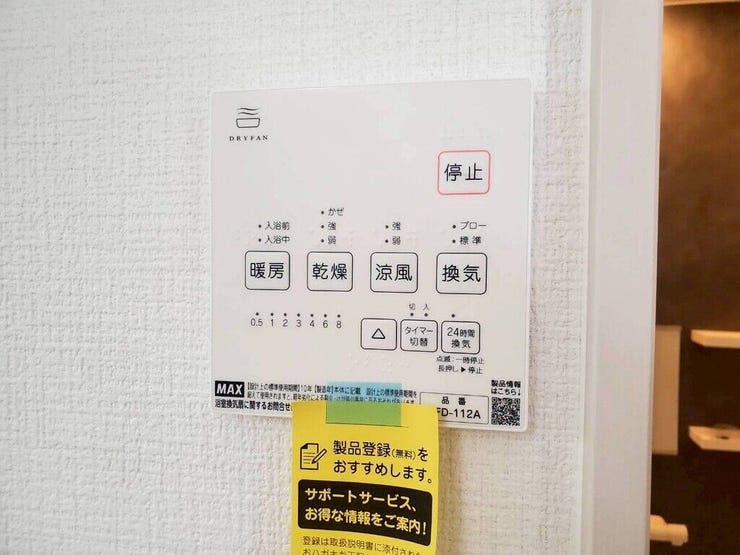 【Facilities】天気を気にせず洗濯できる浴室乾燥機。カビ対策にも役立ちます。