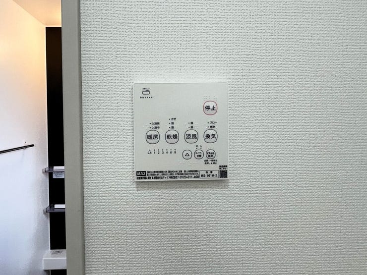 ○浴室暖房乾燥機パネル○
雨の日のお洗濯や寒い季節のヒートショック対策に重宝します♪
カビの発生対策にもなりますね♪