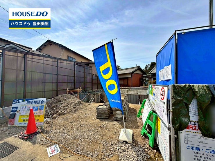 見るだけ聞くだけOK!【お気軽に資料請求!不動産のことならなんでも/ハウスドゥ豊田美里】