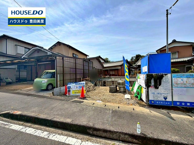 見るだけ聞くだけOK!【お気軽に資料請求!不動産のことならなんでも/ハウスドゥ豊田美里】