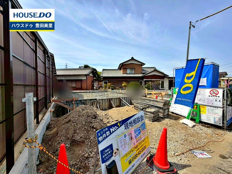 見るだけ聞くだけOK!【お気軽に資料請求!不動産のことならなんでも/ハウスドゥ豊田美里】