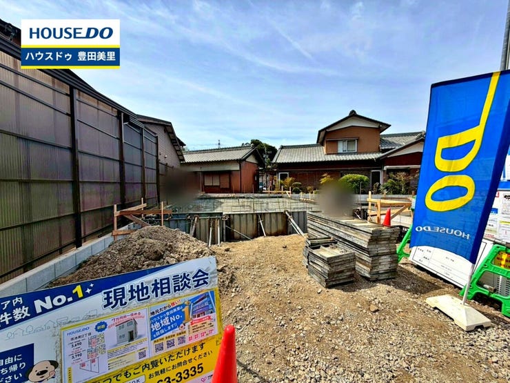 見るだけ聞くだけOK!【お気軽に資料請求!不動産のことならなんでも/ハウスドゥ豊田美里】