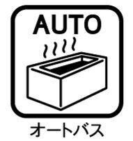 スイッチ一つで一定量の湯を浴槽に張ったり、保温や追い炊きをすることができます。