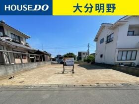 大分市大字常行