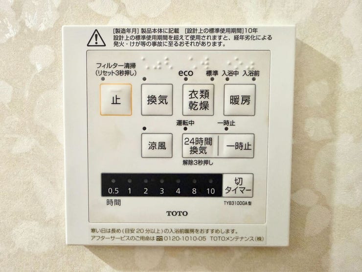 浴室乾燥機付きです♪