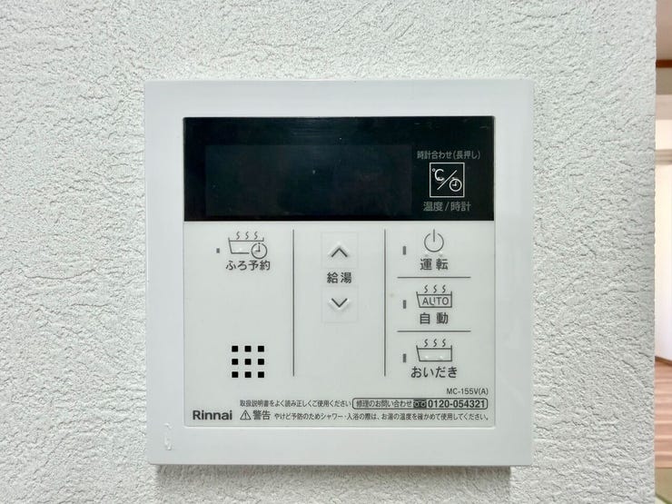 追い炊き機能付き♪