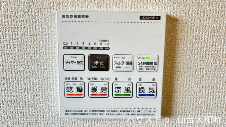 浴室暖房乾燥機