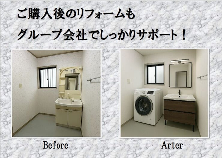 【Washroom】グルーブ会社にてリフォーム相談できます。