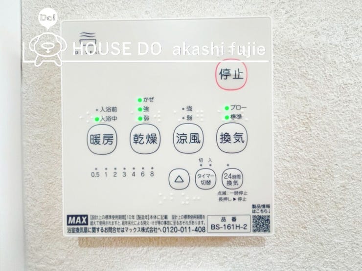2026.3.16撮影
お問合せお待ち致しております!
【フリーダイヤル:0120-077-712