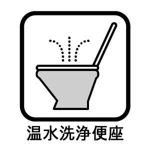 ウォシュレット機能付ですので寒い時期も便座を温かくでき安心して座ることができますね。毎日快適にご利用いただけます。