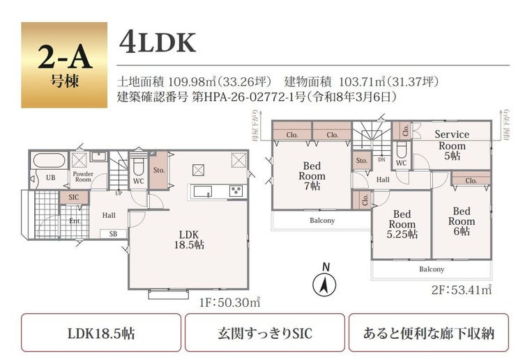 【間取り】
『ここに欲しかった!』と思える収納がうれしい間取りです。