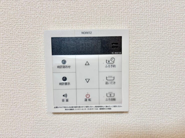 〈給湯設備〉