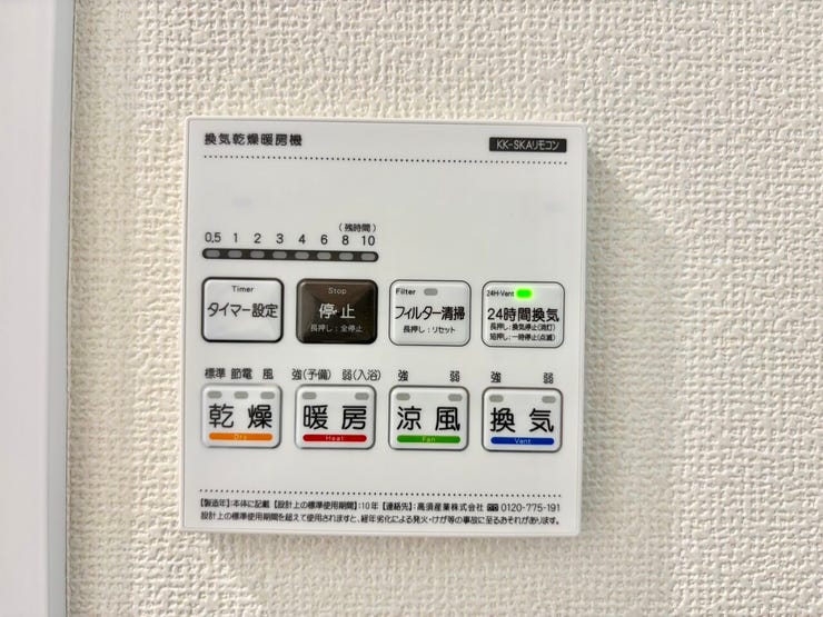暖房・乾燥・涼風・換気などの機能付き
