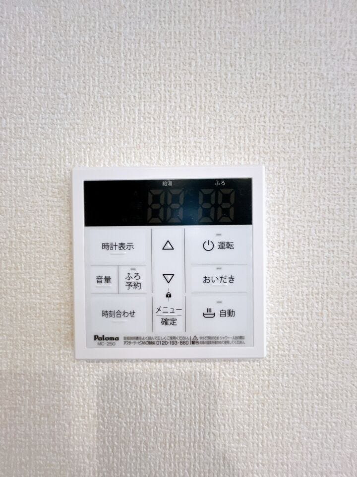 追い炊きや予約機能でより快適なバスタイムに♪