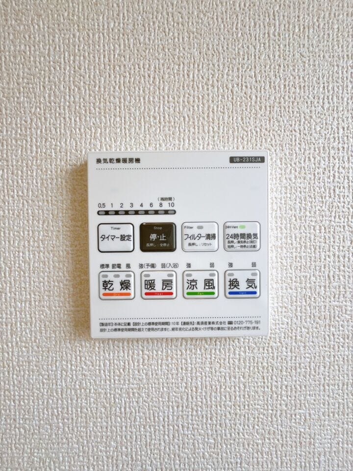 入浴前の浴室を温めたり、洗濯物を乾かしたり。子育て世代や忙しい毎日の味方、浴室乾燥機!