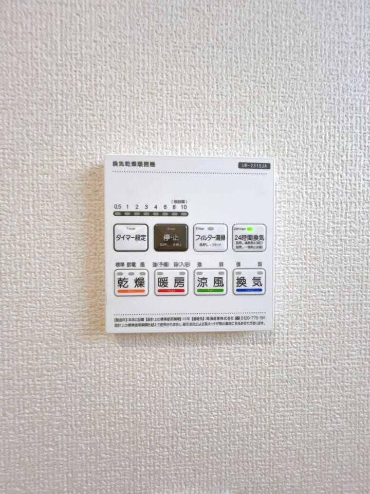 入浴前の浴室を温めたり、洗濯物を乾かしたり。子育て世代や忙しい毎日の味方、浴室乾燥機!