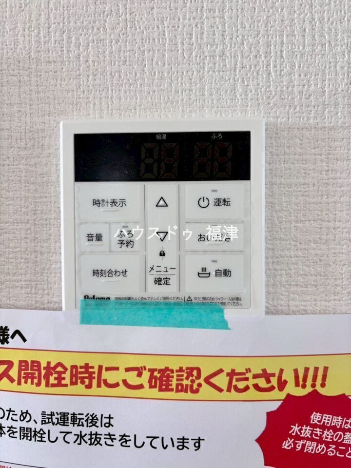 ボタン一つでラクラク操作!
キッチン近くにあるので家事の合間にお風呂を沸かせます♪
《古賀市天神7丁目 新築戸建》