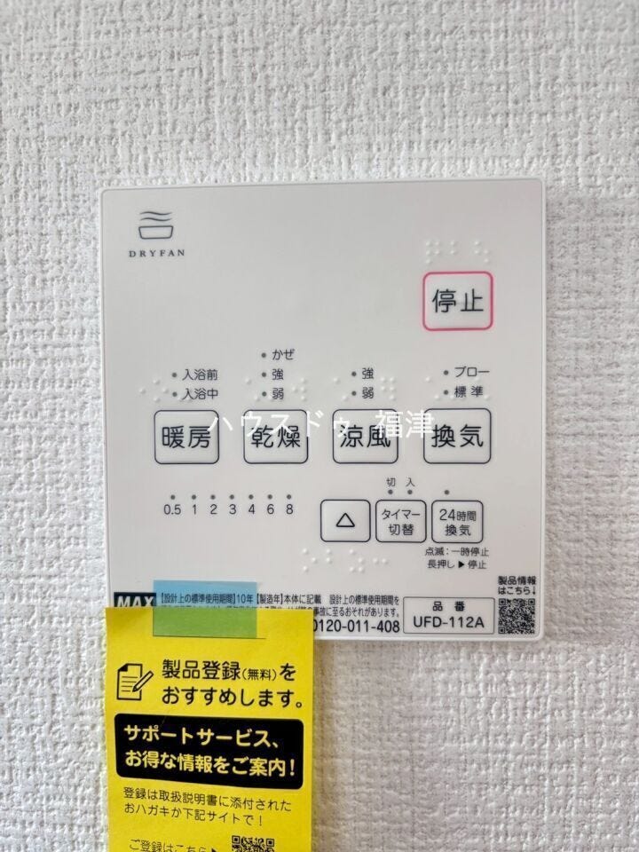 寒さによる体への負担を削減♪
入浴前から温かい浴室換気乾燥暖房機付き♪
また梅雨のじめじめとしたカビや、冬のカビのもととなる浮遊カビ菌を抑えます♪
《古賀市天神7丁目 新築戸建》