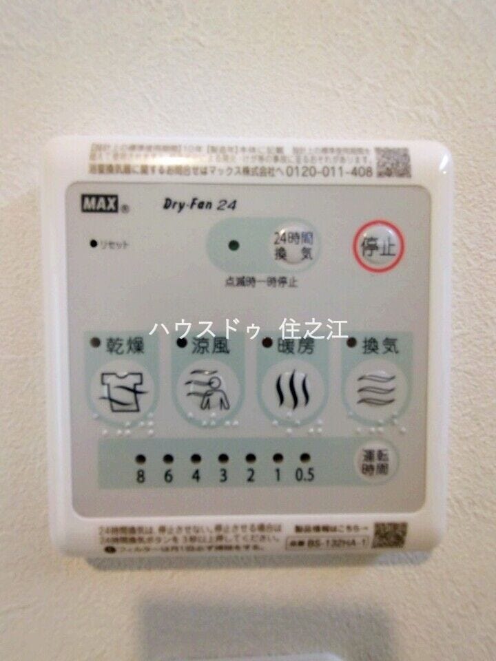 雨の日も大活躍の浴室乾燥機付き (売主購入時写真)