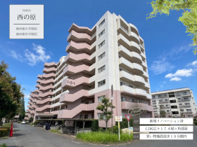 印西市西の原１丁目
