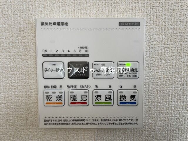 浴室乾燥機